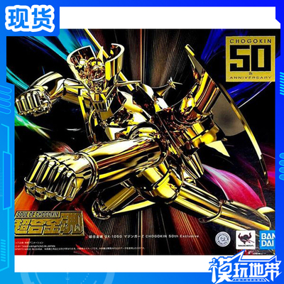万代魂限定超合金魂魔神ZGX-105G