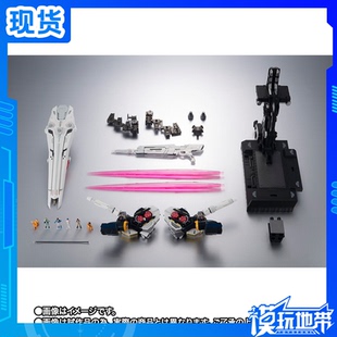 现货 万代 魂限定 解体匠机 匠牛高达 MS扩展武器武装强化 配件包