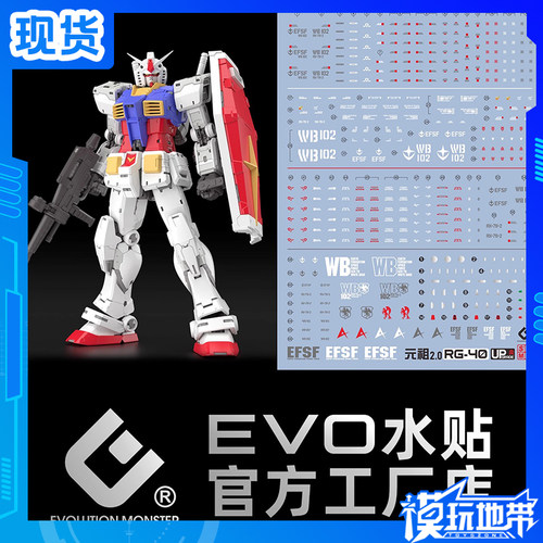 EVO水贴RG40元祖高达