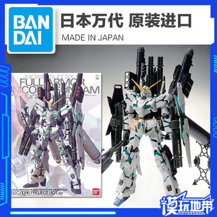 万代 全装 全武装 Full 独角兽 Unicorn 149 Armor 备