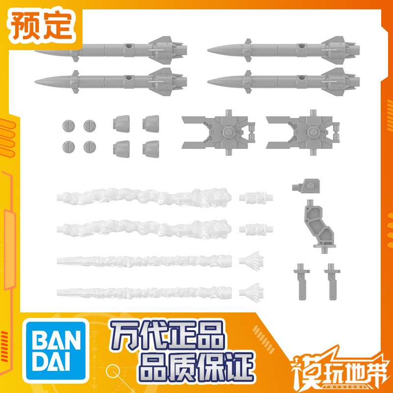 万代30MM配件套组21多重导弹1
