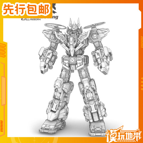 重燃REBORN１５机合体