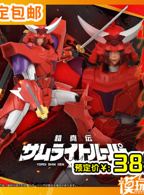 预定 T-SPARK TOYRISE 铠真传武士军团 灼热的凯 250926051