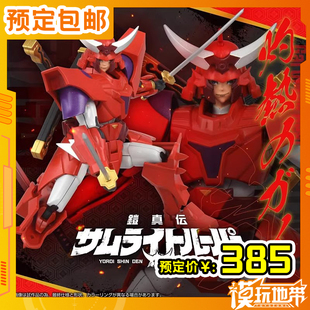 预定 T-SPARK TOYRISE 铠真传武士军团 灼热的凯 250926051