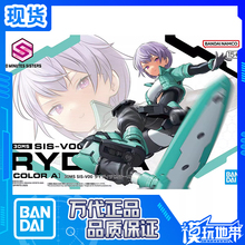 现货 万代 30MS SIS-V00 瑞迪拉 配色A 机娘 拼装模型