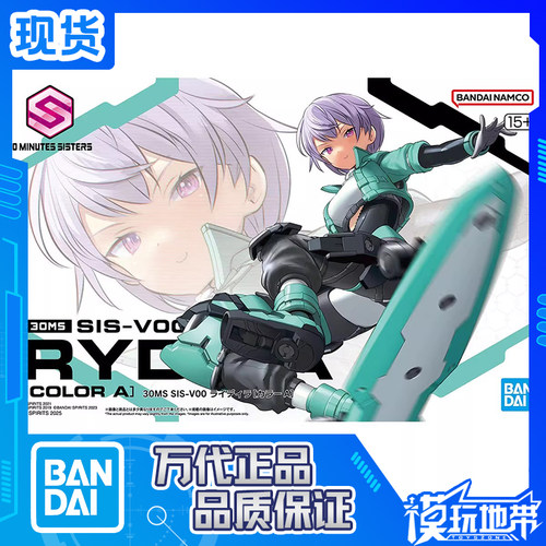 万代30MSSIS-V00瑞迪拉配色A