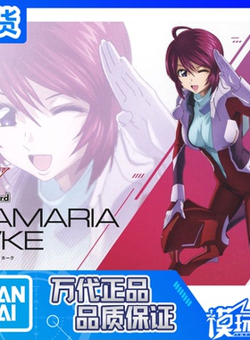 现货 万代 FRS FIGURE-RISE 高达SEED 露娜玛丽亚 霍克 驾驶服