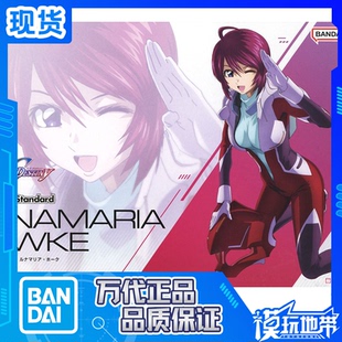 FIGURE RISE 高达SEED 现货 霍克 FRS 露娜玛丽亚 驾驶服 万代