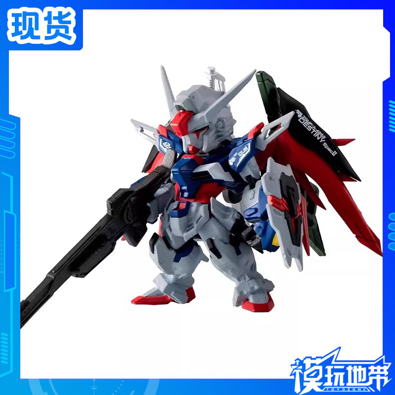 现货 万代 食玩 FW GUNDAM 命运高达 Spec2 单体版 补款