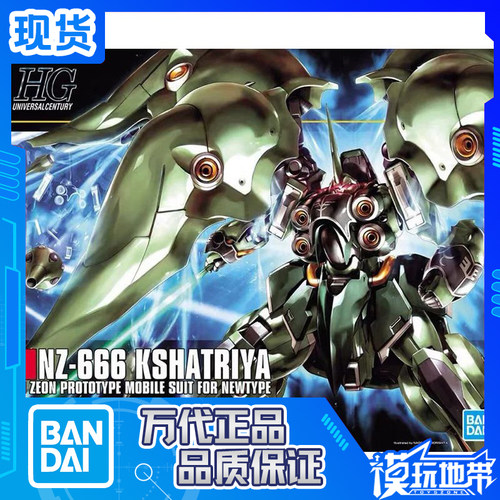 万代HGUC099刹帝利