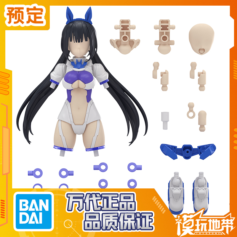 预定 万代 30MS 配件套组21 短跑装束 配色B 机娘 拼装 250605071