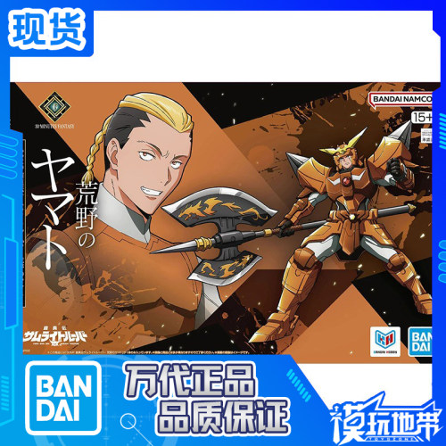 万代30MF铠真传荒野之大和