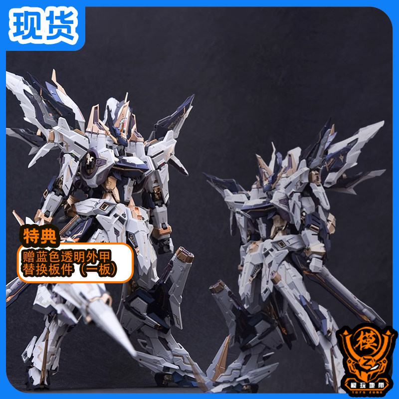 现货 无限新星 无限维度 曙光 国创机甲 in era pmd 拼装模型