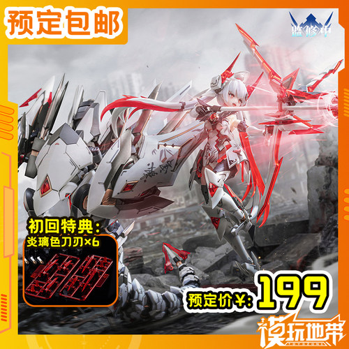 大漫匠核金重构紫微星白