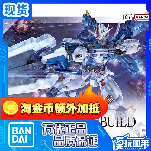 万代水星的魔女风灵高达HG