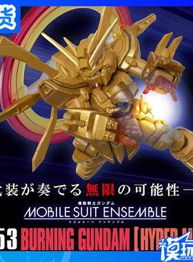 现货 万代 扭蛋 MSE EX53 神高达 武斗传 明镜止水超级模式 模型