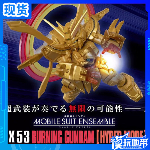 万代扭蛋EX53神高达明镜止水