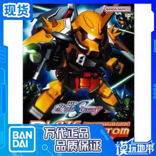现货 万代 SD BB战士 298 SEED 海涅专用橘色扎古勇士 拼装模型