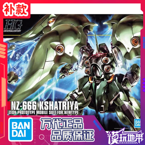 万代HGUC099刹帝利