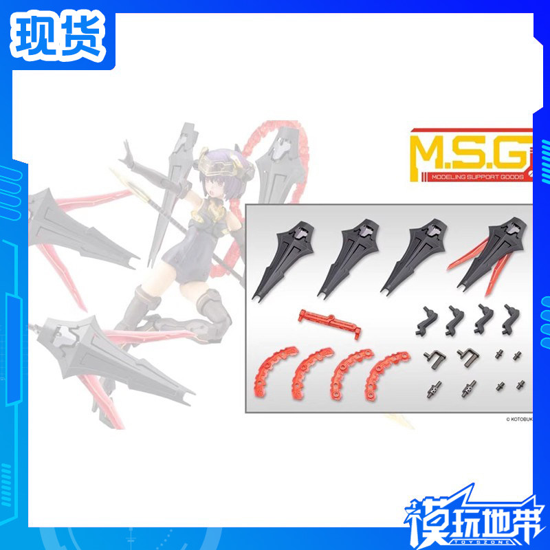 寿屋MSG重武装组件61轨道环