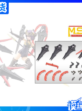 现货 寿屋 MH61 MSG 重武装组件61 轨道环 黑色 配件包 拼装