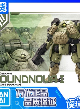 现货 万代 30MM 1/144 30分钟任务 bEXM-6 劳德诺瓦I 拼装模型