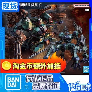 现货 万代 30MM 装甲核心6 境界天火 BALAM BD-001 彪尾 拼装模型