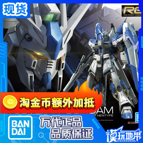 现货万代海牛阿姆罗逆袭夏亚