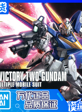 现货 万代 HGUC 169 1/144 LM314V21 TWO V2高达 拼装模型
