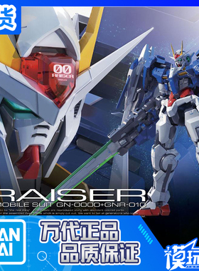 现货 万代 RG 18 高达 00 OO RAISER 升降机双零 00R 敢达 拼装