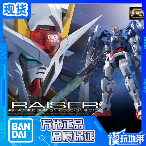 现货正品万代高达升降机双零