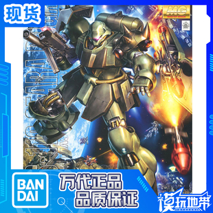 现货 万代 MG 1/100 AMS-119 高达UC 基拉多加 居勒德卡
