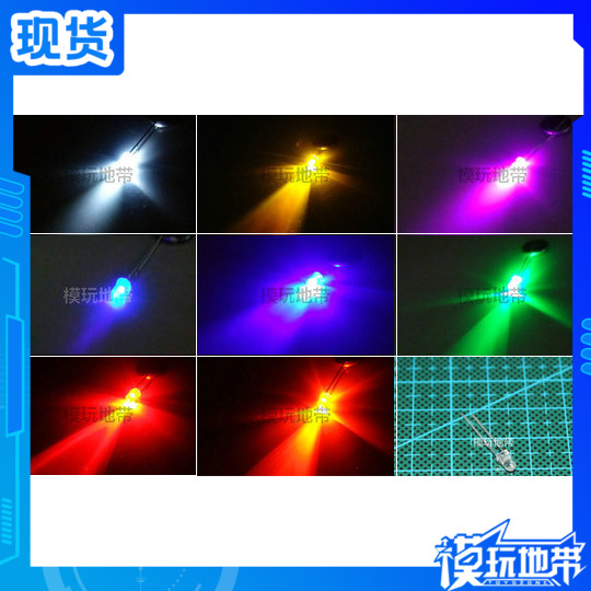 模玩地带超亮发光发改造