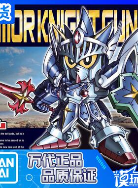 现货 万代 BB 393 Q版 SD高达 BB战士 全武装骑士 高达 拼装模型