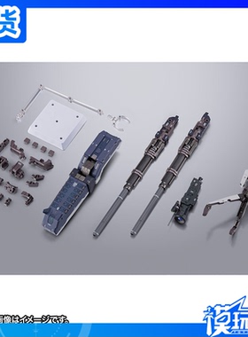 现货 万代 METAL BUILD MB 高达OO GN装甲 马甲D TYPE-D 背包