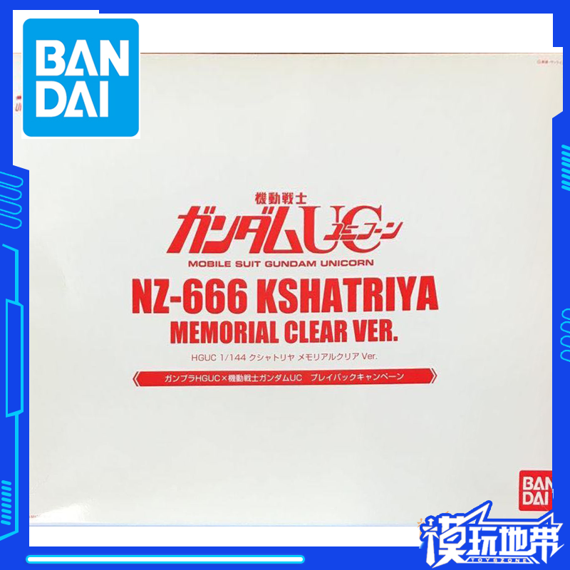 现货 万代抽选HG 1/144 透明刹帝利 NZ-666 KSHATRIYA 独角兽套装 模玩/动漫/周边/娃圈三坑/桌游 高达模型专区 原图主图