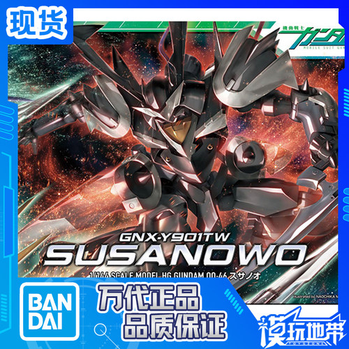 HG0046须佐之男武士道