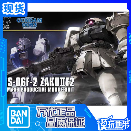 HG高达扎古F2型联邦军式样万代