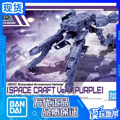 30分钟任务环形飞行器30MM万代