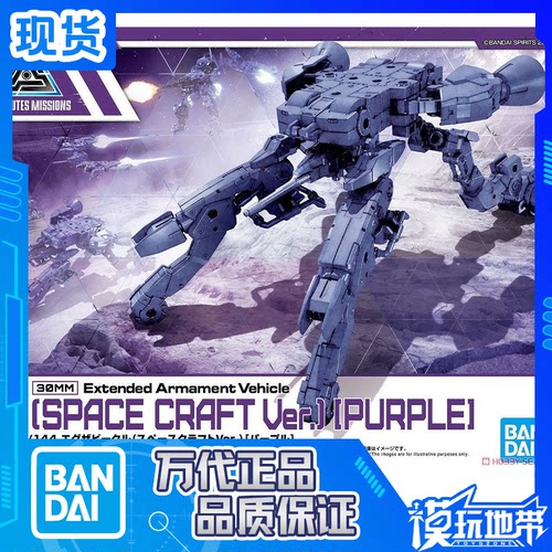 30分钟任务环形飞行器30MM万代