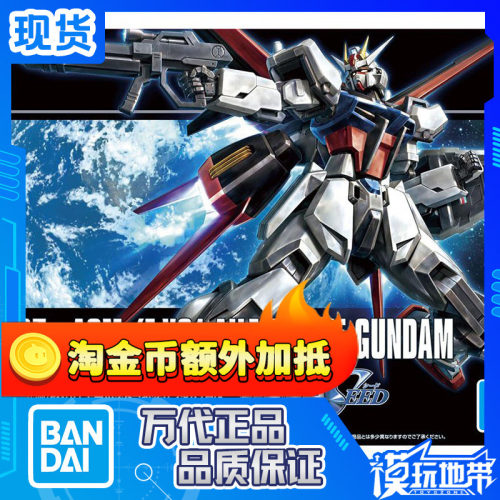 现货强袭Bandai/万代高达