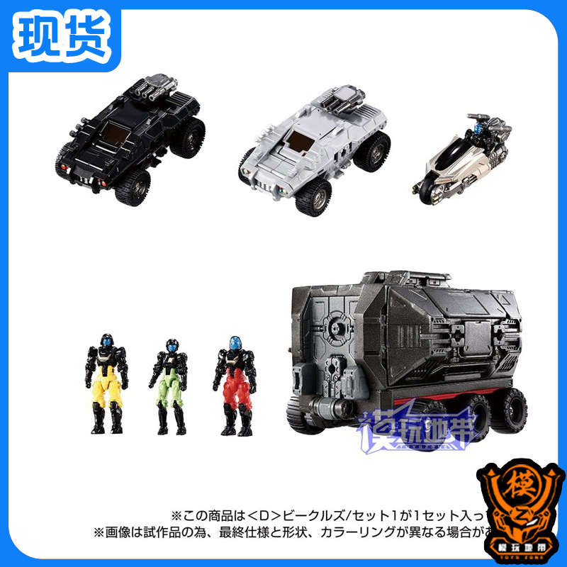 现货 Takara Tomy 戴亚克隆 ​攻击机动车 战斗车D 车辆套装1