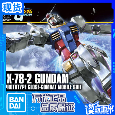 万代现货新生元祖高达拼装模型