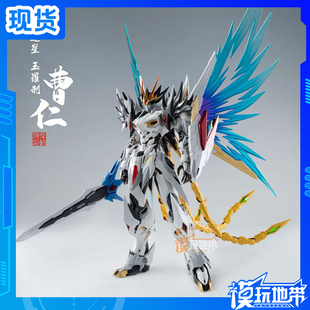 现货 摩动核 天速星 玉罗刹 曹仁 国创机甲 拼装 模型