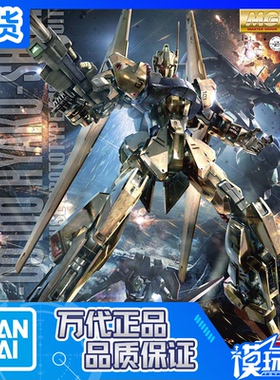 现货 万代 MG 1/100 MSN-00100 Hyaku shiki 金百式敢达 2.0