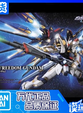 现货 万代 PG 1/60 Strike Freedom 强袭自由高达 敢达 拼装 模型