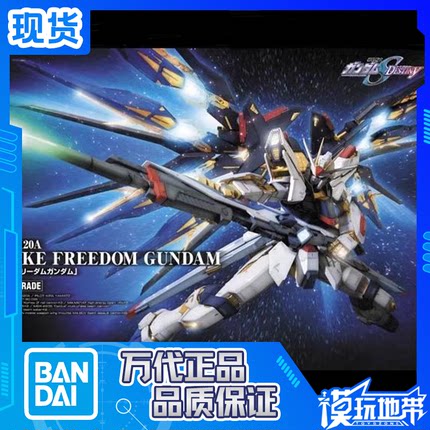 现货 万代 PG 1/60 Strike Freedom 强袭自由高达 敢达 拼装模型