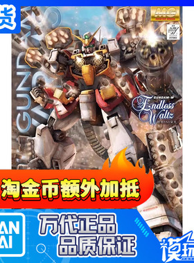 现货 万代 MG 150 Heavy Arms 重武装 重炮手EW 重装高达