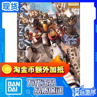 现货 万代 MG 150 Heavy Arms 重武装 重炮手EW 重装高达