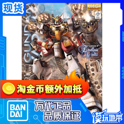 万代MG150重装高达拼装